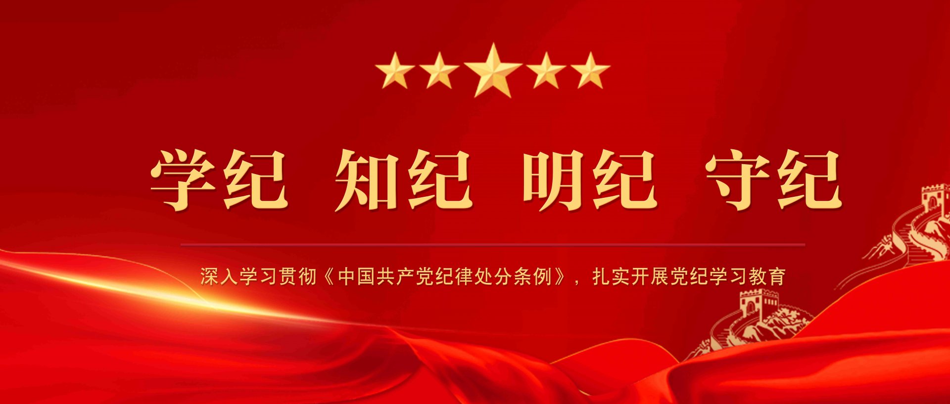 蟒山讲坛第四十五期