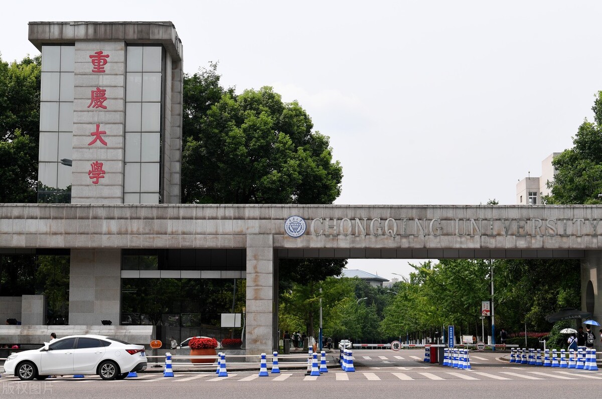 重庆大学校门图片图片