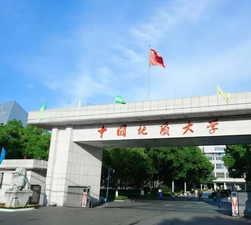 中国地质大学(武汉)2020年各招生单位硕士研究生复试分数线将陆续公布