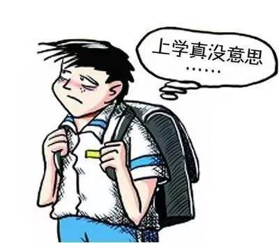 不想读书怎么办(娃儿孩子实在是叛逆期不想上学)