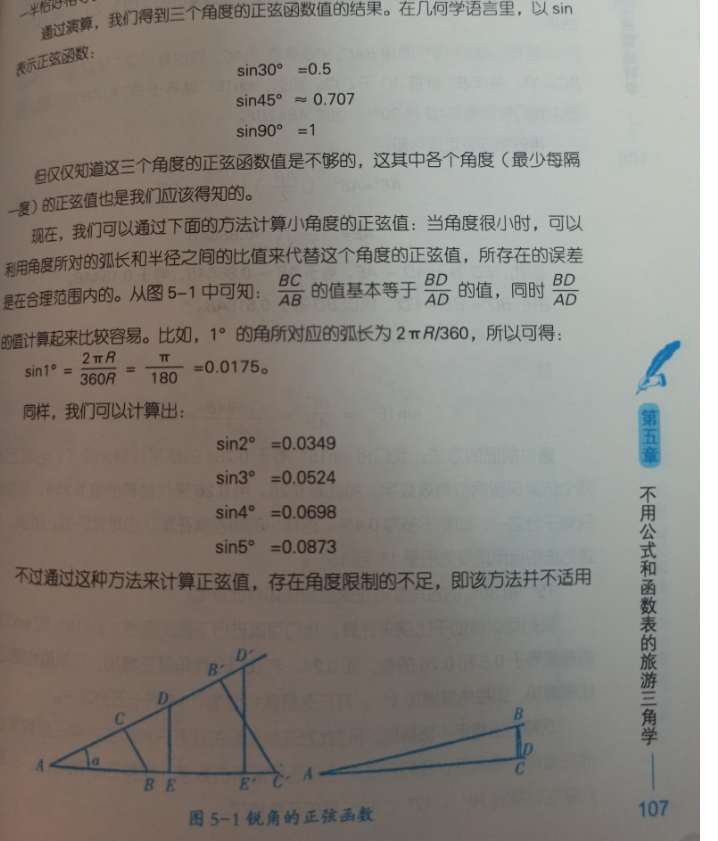 sin30度是多少是什么边比什么边（ 45 60分别是多少度是什么意思怎么算）