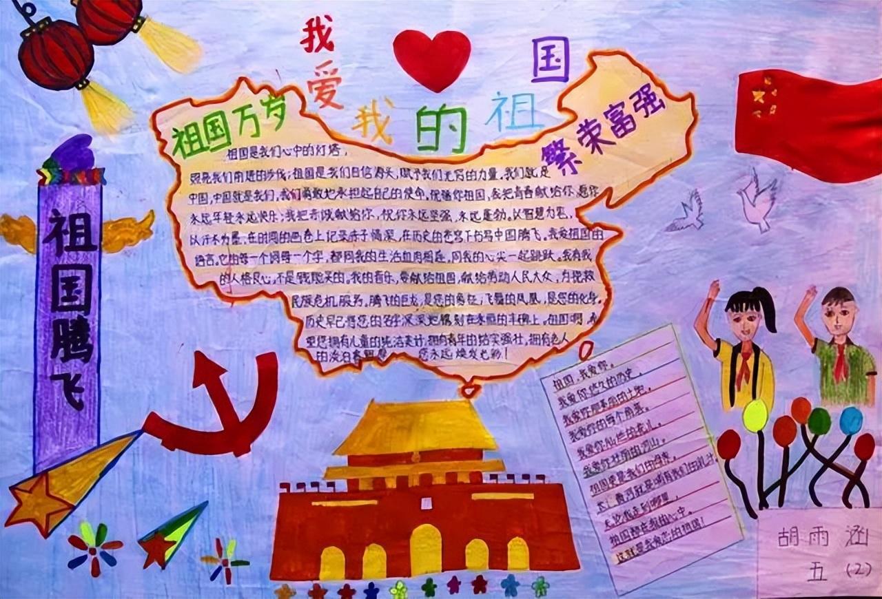 向世界介绍中国手抄报图片