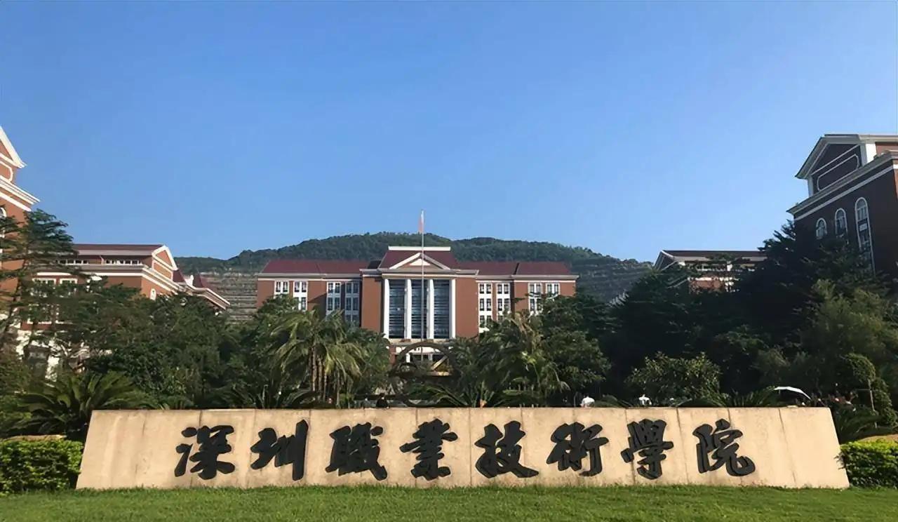 深圳职业技术学院2022年招生分数线是多少(比较好的职业学校推荐)