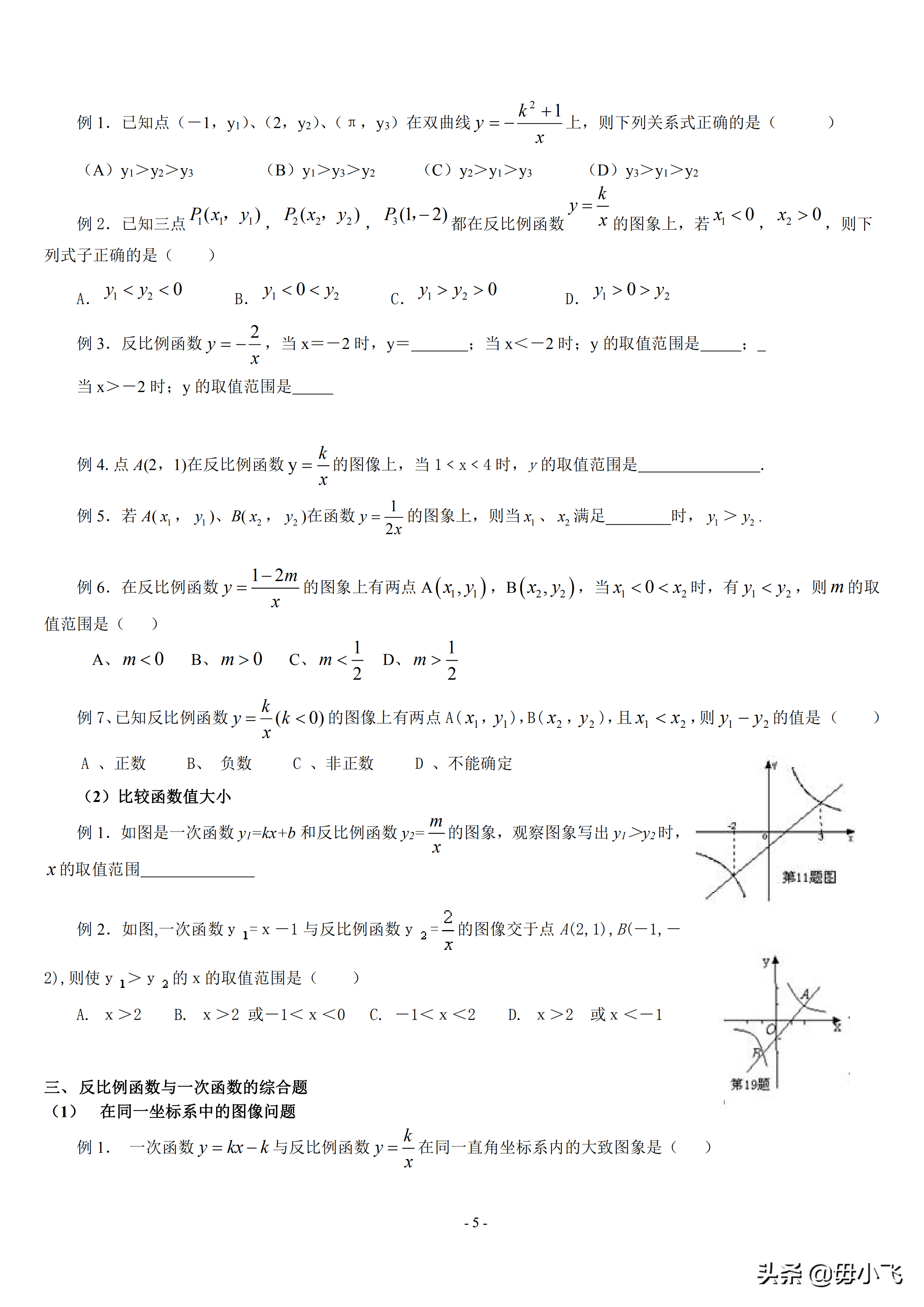 tan30度等于多少（数学三角函数特殊值合集）