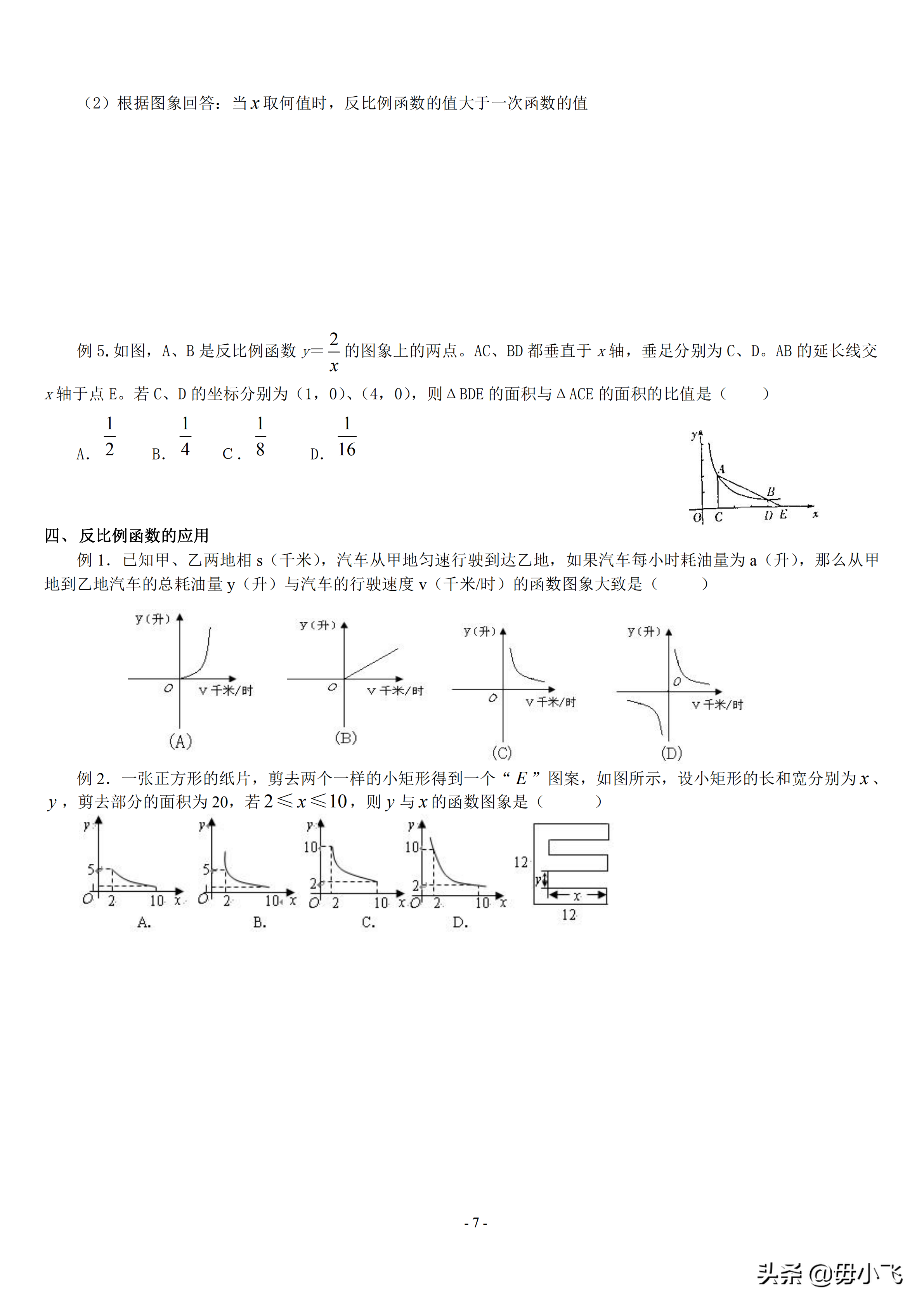 tan30度等于多少（数学三角函数特殊值合集）