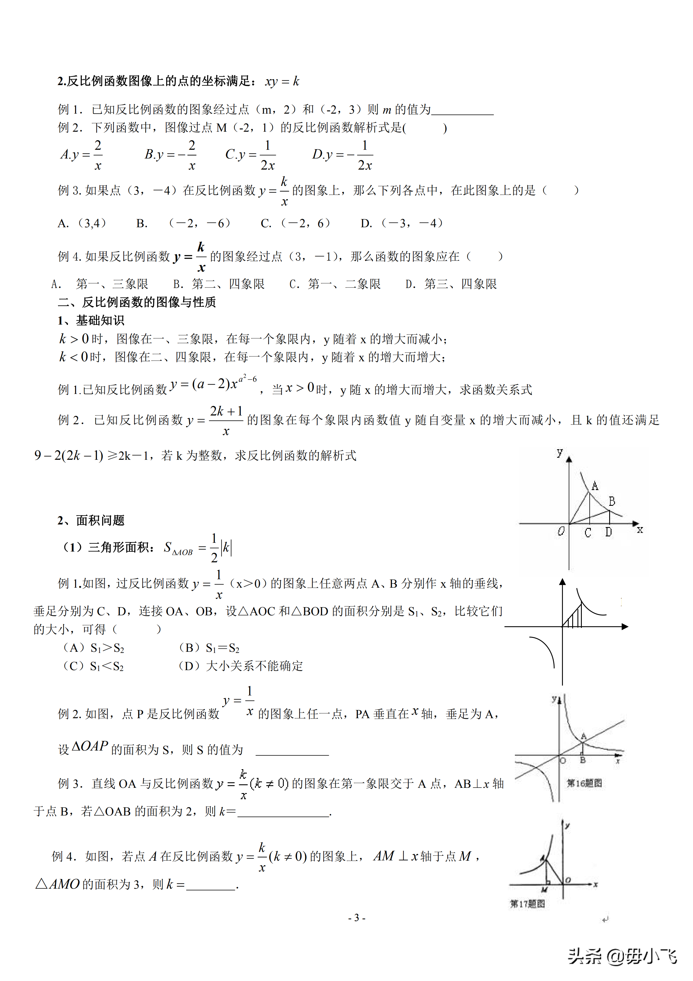 tan30度等于多少（数学三角函数特殊值合集）