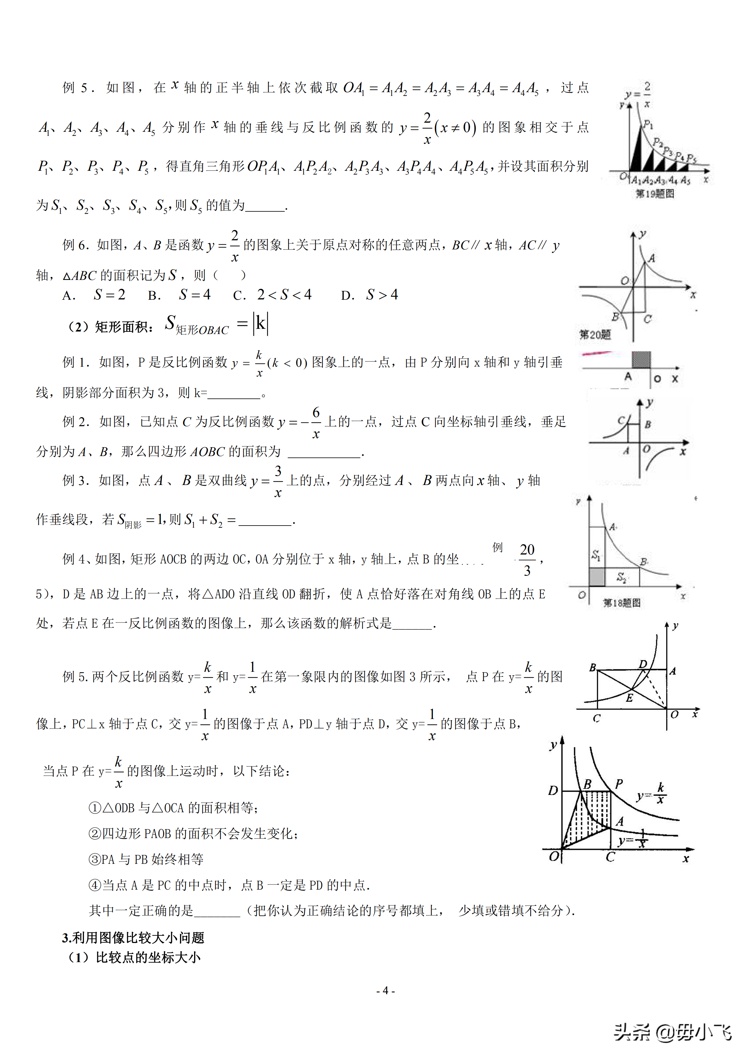 tan30度等于多少（数学三角函数特殊值合集）